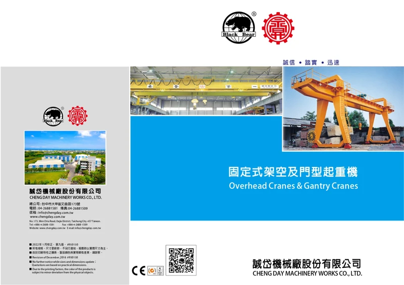 Overhead Cranes & Gantry Crane